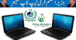 pm laptop scheme 2017 prime minister laptop scheme merit list Registration online phase III or 3 2017 2018 2019 2020 2020
